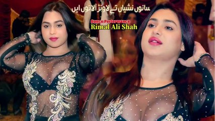 Sano Nashia Te Lawan Ala Tu Ay , Rimal Shah ,Latest Hot Dance,Best Performance 2025, S Studio