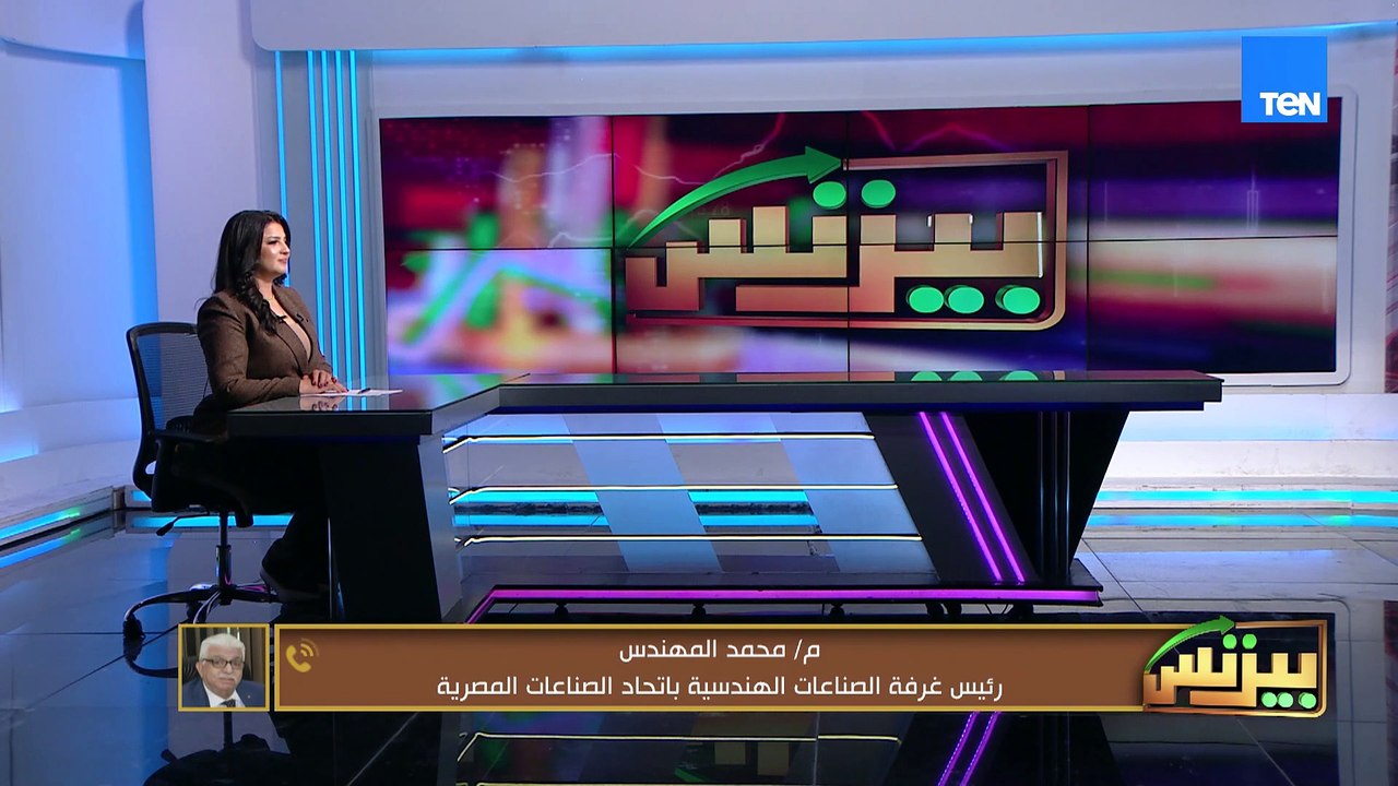 مجلس جديد لاتحاد شركات التأمين المصرية.. وأقامة معرض تعميق التصنيع المحلي| بيزنس