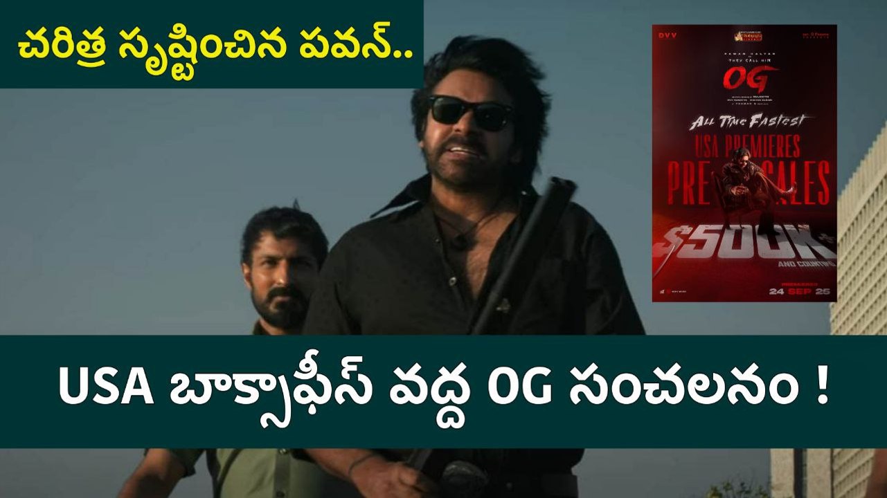 OG Movie Pre-Sales & Premiere Buzz | Pawan Kalyan's Mega Release | Filmibeat Telugu