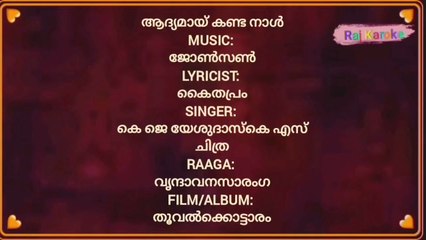 Aadyamay Kandanaal Karoke With Female Voice