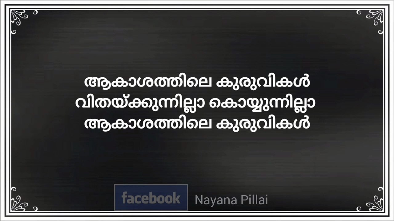 Aakasathile Kuruvikal Karoke
