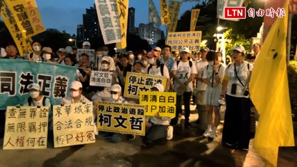 羈押滿1年》150名小草聲援柯文哲 板橋火車站步行至土城看守所