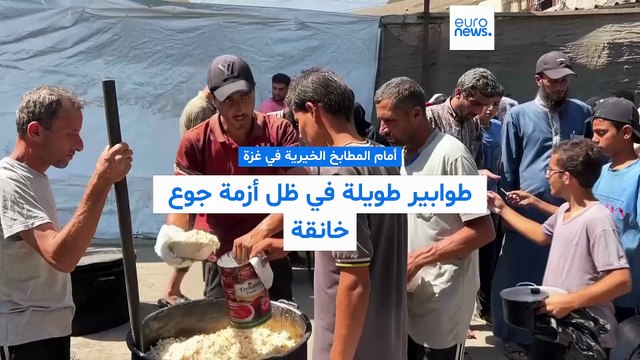 طوابير طويلة أمام المطابخ الخيرية في دير البلح وإسرائيل تتجه لمنع إنزال المساعدات في مدينة غزة