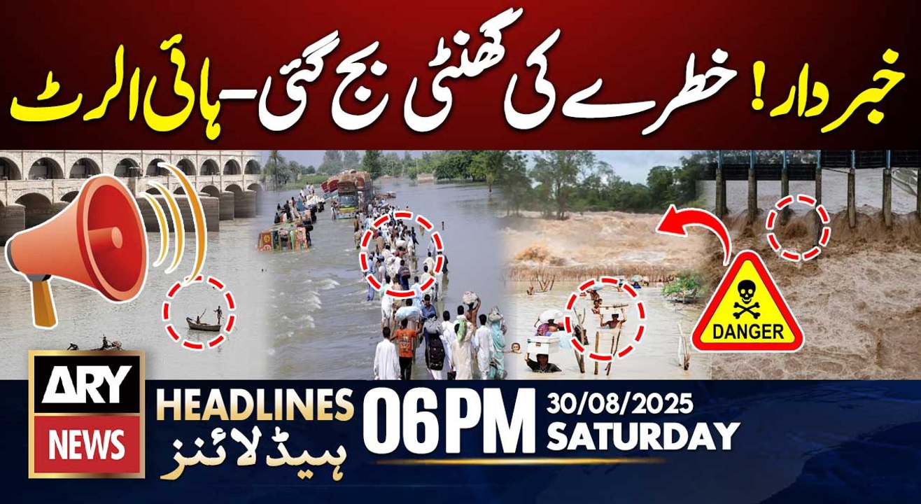 Floods High Alert in Sindh || ARY News 6 PM Headlines || 30th Aug 2025 - Latest Update
