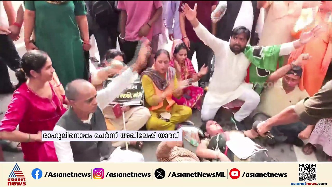 വോട്ട് അധികാർ യാത്ര അവസാന ലാപ്പിൽ; തെരുവിൽ കോൺ​ഗ്രസ്- ബിജെപി പോര്