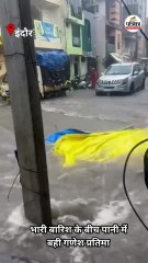 इंदौर में 'ताबड़तोड़ बारिश'..पंडाल सहित बही गणेश प्रतिमा, कार भी बही