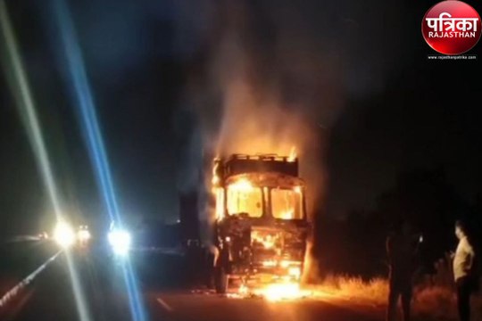 Pali News : द बर्निंग ट्रक... शार्ट सर्किट से ट्रक की केबिन में लगी आग, हाइवे पर मचा हड़कंप, चालक ने कूदकर बचाई जान