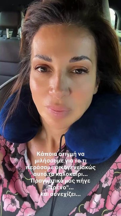 Ελένη Χατζίδου: Δύσκολο το φετινό καλοκαίρι - «Μας πήγε "τρένο" οικογενειακώς»