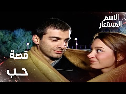 مقطع من الحلقة 12 | هل هي قصة حب بين بيرنا و جاد ؟ | Kod Adı | مسلسل الاسم المستعار