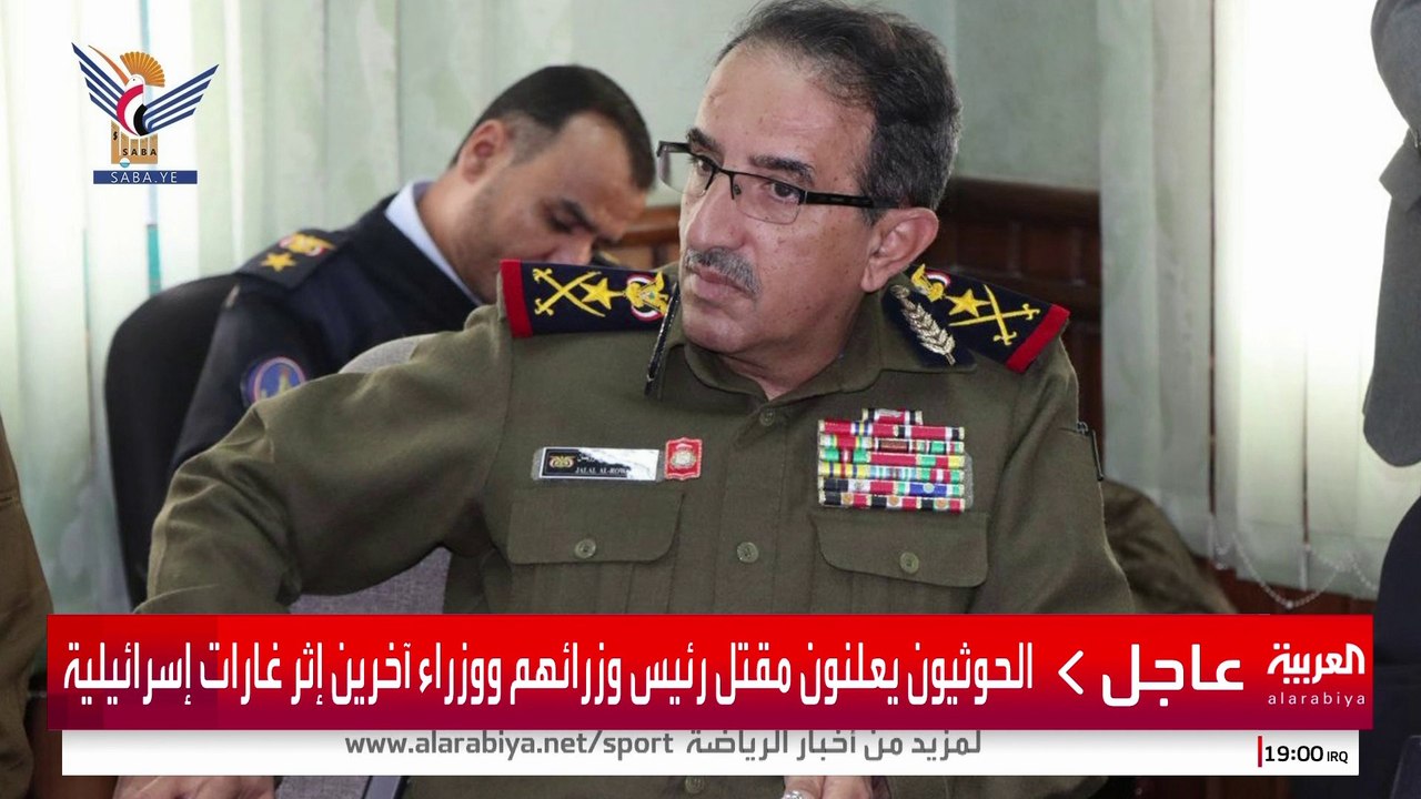 مصادر العربية: أنباء عن مقتل قيادات حوثية مهمة بينها مسؤول العمليات الحربية للمليشيا