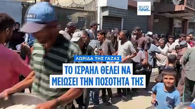 Το Ισραήλ θέλει να σταματήσει τη βοήθεια στη βόρεια Γάζα καθώς κλιμακώνει την επίθεσή του