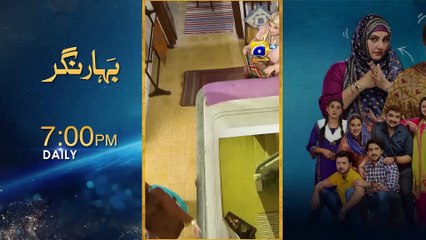 Baray Bhaiya Episode 76 - [Eng Sub] - Aijaz Aslam - Maya Khan - Rabya Kulsoom - 30th August 2025