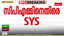 സ്കൂൾ ഓണാഘോഷ വിവാദം; സിപിഎമ്മിനെ വിമർശിച്ച് SYS
