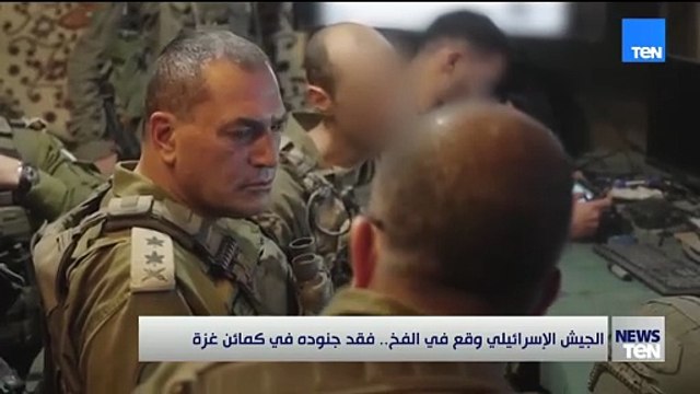 الجيش الإسرائيلي وقع في الفخ..فقد جنوده في كمائن غزة