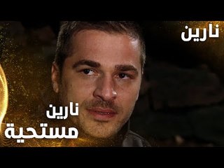 مسلسل نارين | Bir Bulut Olsam | مدبلج | مقطع من الحلقة 23 | نارين مستحية من أهل الدكتور عمّار