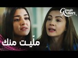 مسلسل بنات الشمس | مقطع من الحلقة 37 |  Güneşin Kızları | بيري هي الأعقل بين نازلي و سيلين