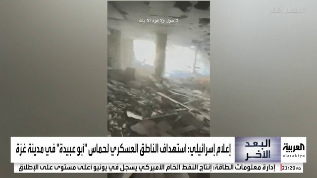 أنباء عن اغتيال أبو عبيدة المتحدث العسكري باسم حماس