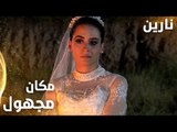 مسلسل نارين | Bir Bulut Olsam | مدبلج | مقطع من الحلقة 24 | نارين مع مصطفى في مكان مجهول