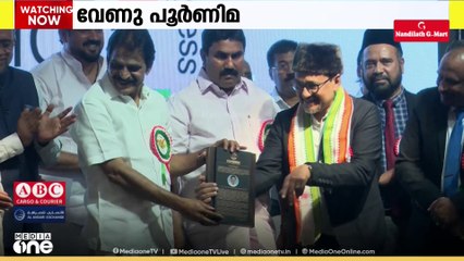 വേണു പൂർണിമ പുരസ്കാരം കെ.സി വേണുഗോപാലിന്...