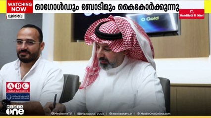 ഓഗോൾഡും ബോടിമും കൈകോർക്കുന്നു; ബോടിം ഉപഭോക്താക്കൾക്ക് നിക്ഷേപം നടത്താം