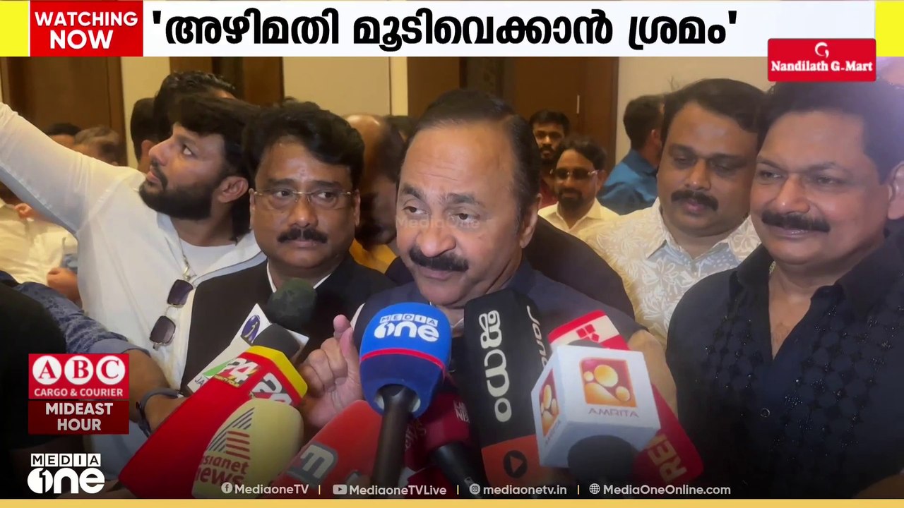 'അഴിമതി മൂടിവെക്കാൻ സർക്കാർ  പൈങ്കിളി കഥകളിൽ ജന...