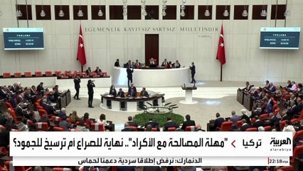 شكوك بشأن رغبة تركيا في إنهاء النزاع مع الأكراد