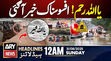 Lahore hits by heavy downpour || ARY News 12 AM Headlines || 31st Aug 2025 - Floods Update