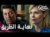 مسلسل بنات الشمس | مقطع من الحلقة 38 |  Güneşin Kızları | عقاب هالوك لسيفيلاي