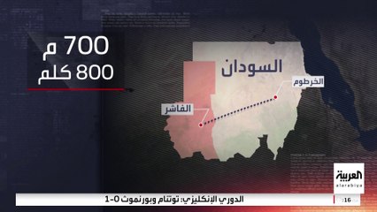 الدعم السريع تبني 31 كيلومترا من المتاريس لعزل مدينة الفاشر