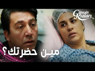 مسلسل بنات الشمس | مقطع من الحلقة 39 |  Güneşin Kızları | جونيش استيقظت لكنها فقدت الذاكرة