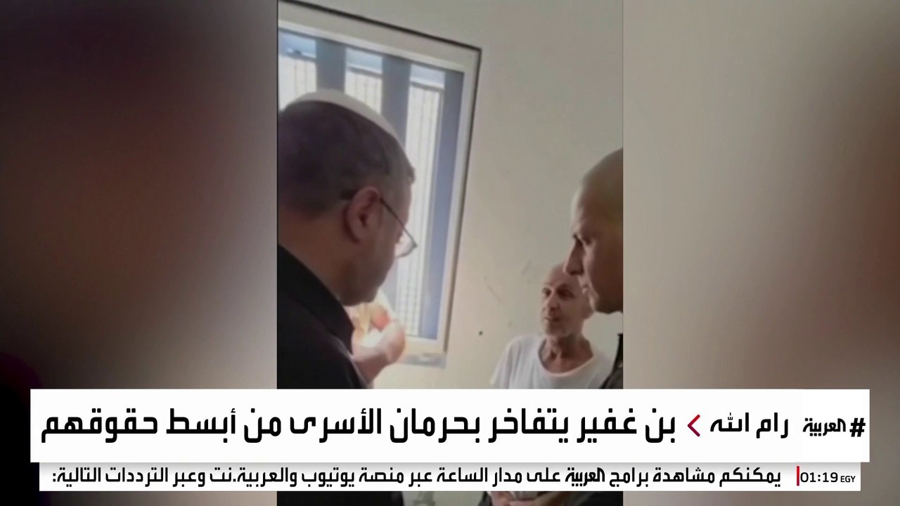 بقرار "بن غفير".. تعذيب الأسرى الفلسطينيين في السجون الإسرائيلية زاد بعد "7 أكتوبر"