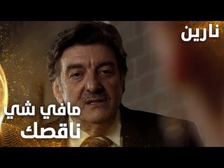 مسلسل نارين | Bir Bulut Olsam | مدبلج | مقطع من الحلقة 28 | ما في شي ناقصك يا درّيا