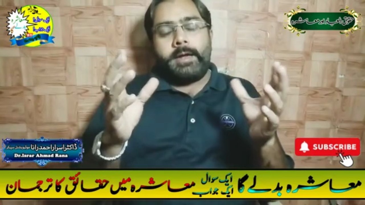 Apne Qadar ko Jano | Motivational Speaker in Pakistan | Dr. Israr Ahmad Rana | Mashra Badle Ga |  #motivationalspeaker | #trending | #motivation | #viral