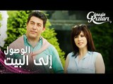 مسلسل بنات الشمس | مقطع من الحلقة 1 |  Güneşin Kızları | جونيش و البنات وصلوا لقصر هالوك