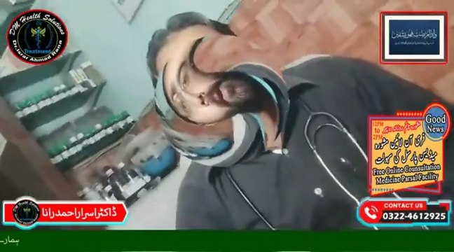 Brain Numbness Treatment in Urdu | Kamzori ka ilaj | Pathon Ma Kamzori ka ilaj | DM Health Solutions | Dr. Israr Ahmad Rana | #brain | #weakness | #trending | #viral