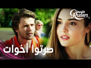 مسلسل بنات الشمس | مقطع من الحلقة 1 |  Güneşin Kızları | علي عرف أن سيلين ستصير أخته