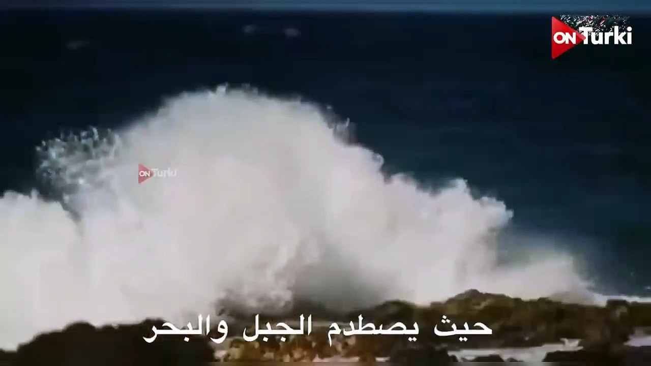 الاعلان الرسمي للمسلسل الجديد هذا البحر سوف يفي...
