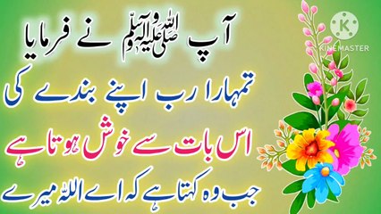 Aap ﷺ Ne Farmaya! Urdu Quotes💯! Urdu Islamic Quotes🔥! Best Urdu Quotes💥! ISLAMIC URDU MEWAT Islamic Daily Motion Video