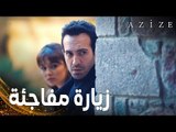 مسلسل عزيزة | مقطع من الحلقة 15 | Azize | بلقان يداهم المنزل