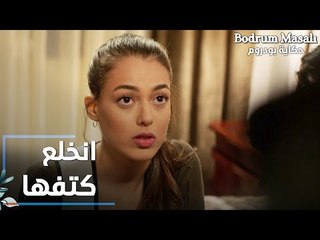 مسلسل حكاية بودروم | Bodrum Masalı | مقطع من الحلقة 26 | انخلع كتف روز بسبب حادث سير