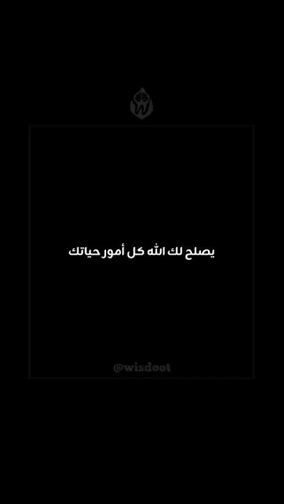 #حكمة #تطوير_الذات #اقتباسات #تحفيز #كلمات_تلهم #فكر_بعمق #اقتباسات_عربية