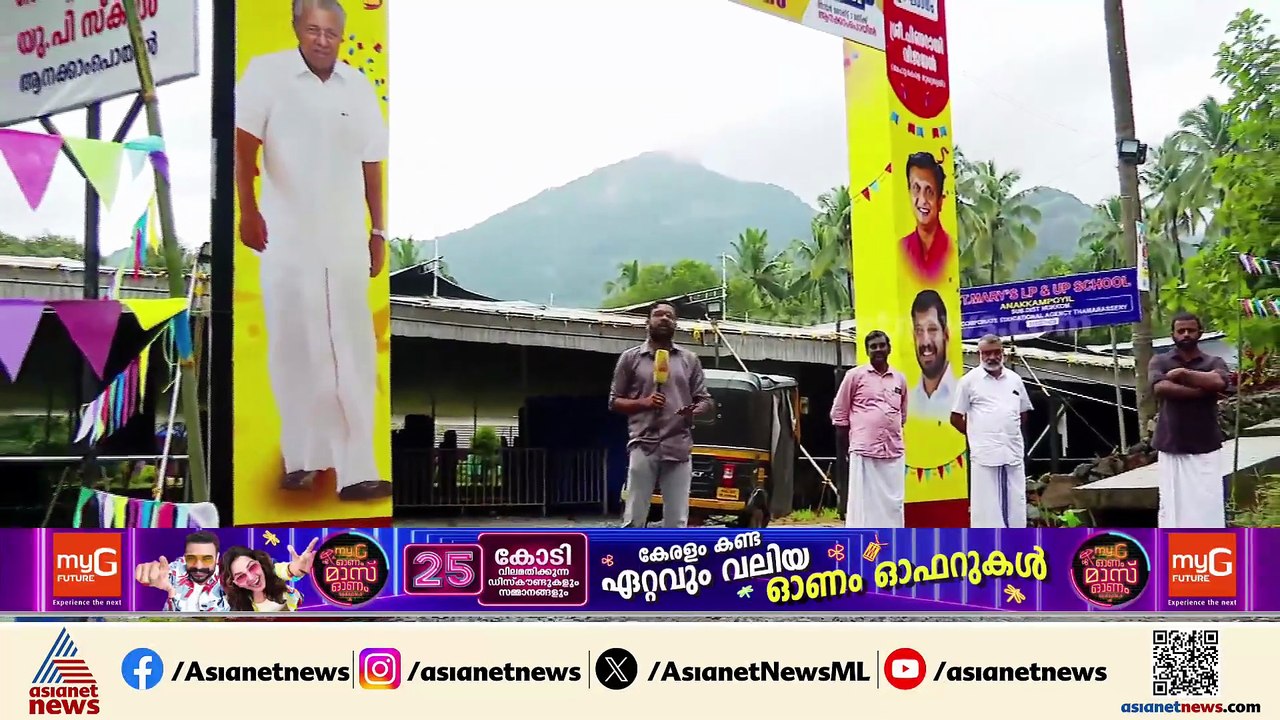 വയനാടിന്റെ സ്വപ്ന പദ്ധതി; ആനക്കാംപൊയിൽ - കള്ളാടി മേപ്പാടി തുരങ്കപാത നിർമാണ ഉദ്‌ഘാടനം ഇന്ന്