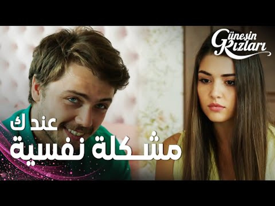 مسلسل بنات الشمس | مقطع من الحلقة 5 |  Güneşin Kızları | علي يعتذر من سيلين