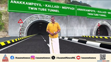 മത്തായി ചാക്കോ സ്ഥാനാർത്ഥിയായപ്പോൾ പ്രഖ്യാപിച്ച തുരങ്കപാത യാഥാർത്ഥ്യമാകുന്നു