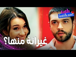 مسلسل الانتقام الحلو | مقطع من الحلقة 10 |  Tatlı İntikam | سنان فهم غيرة بيلين من روزجار