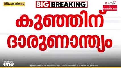 'ഗർഭിണികൾക്ക് ലഭിക്കേണ്ട പ്രതിമാസസഹായം ലഭിച്ചില്ല'