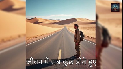 मन का खालीपन क्यों होता है? समाधान जिससे जीवन बदल जाए | Swami Chaitanya Dhyan Sadhna