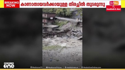 ഉത്തരേന്ത്യൻ സംസ്ഥാനങ്ങളിൽ കനത്തമഴ തുടരുകയാണ്...  ജമ്മുകശ്മീർ ഉത്തരാഖണ്ഡ് ഡൽഹി എന്നിവിടങ്ങളിൽ  പ്രളയ മുന്നറിയിപ്പ് നൽകി