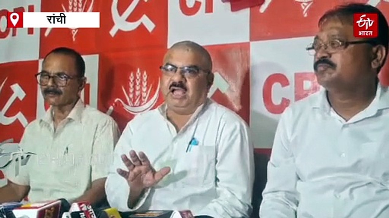 रांची में सीपीआई के राज्य सम्मेलन में केंद्र और झारखंड सरकार पर तीखा हमला, जन आंदोलन तेज करने का ऐलान