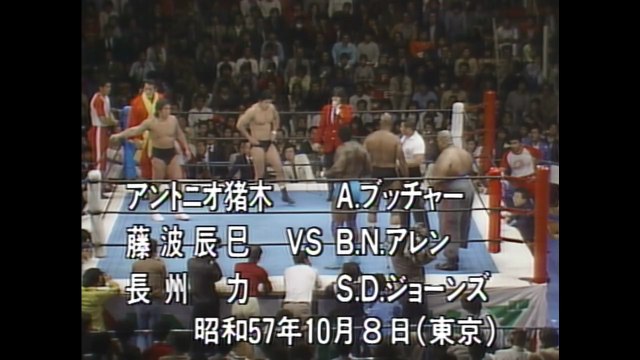 Tatsumi Fujinami vs. Riki Choshu (11/4/1982)